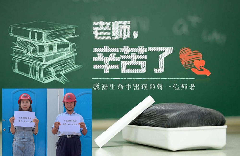 感恩活動