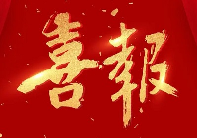 集團(tuán)入選江蘇省首批智能建造試點(diǎn)企業(yè)