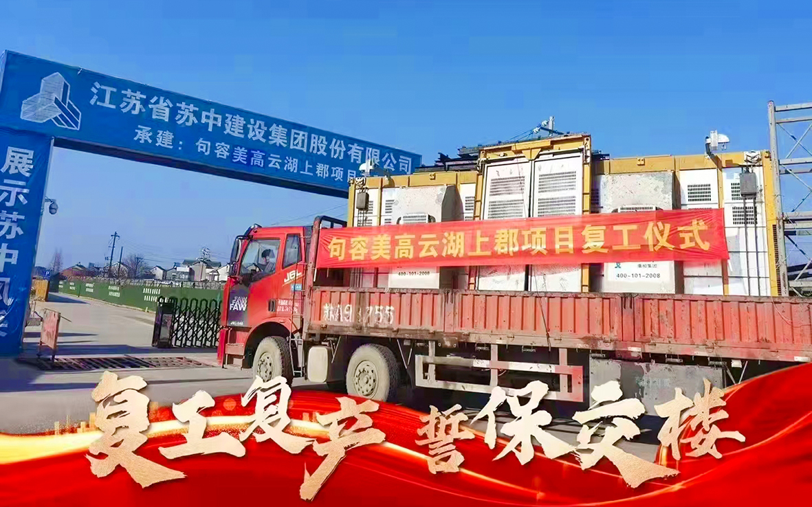 4堅(jiān)定不移“保交樓”.jpg